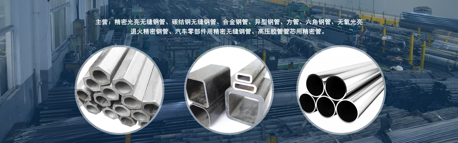 -寧波中滿特種鋼管有限公司